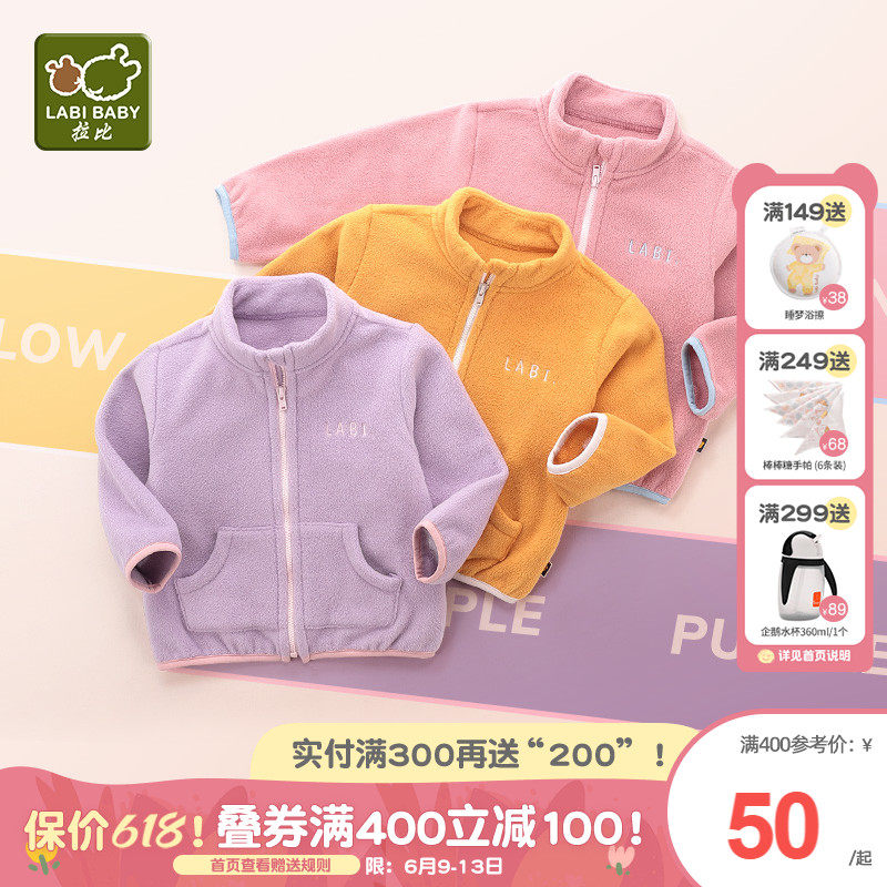 Rabbi's official flagship Children's jacket Spring-fall Shake Grain Suede Casual Jacket Boy Girl Baby Girl High Collar Blouse