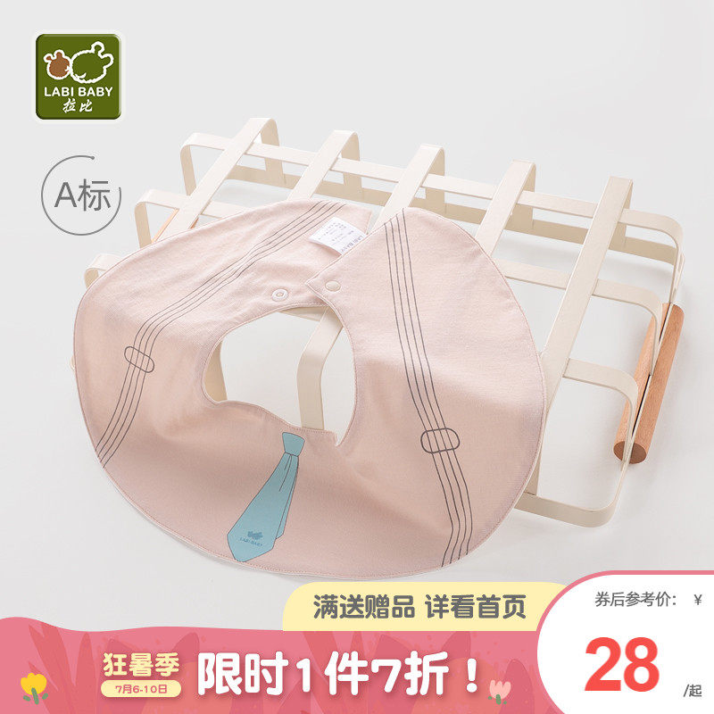Rabbi's official flagship 2021 new newborn baby saliva towel male and female baby anti-spitting milk enclosure for eating around the hood