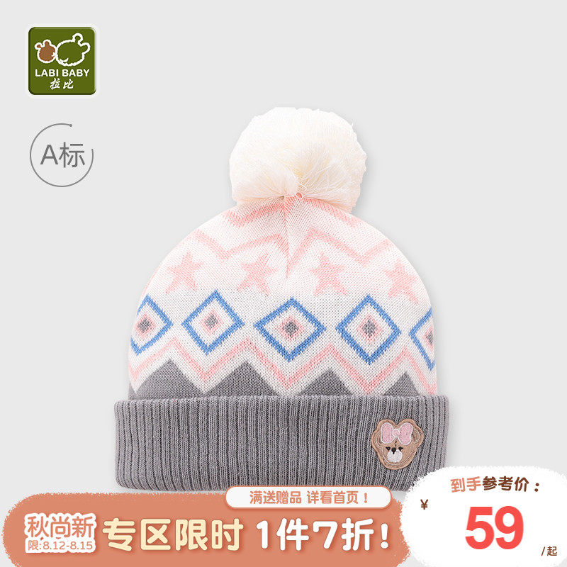 Rabbi official flagship child hair hat autumn and winter children knitting hat baby Yanyang pie thickening warm BB hat