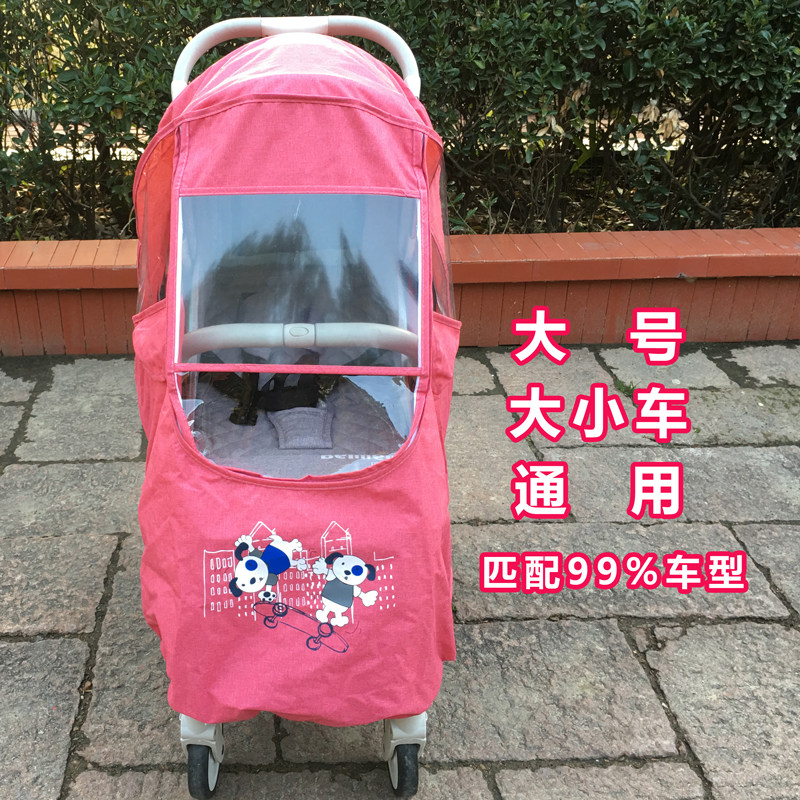 Baby stroller rain cover windproof cover universal children's stroller windshield rain warm cover BB car raincoat cover