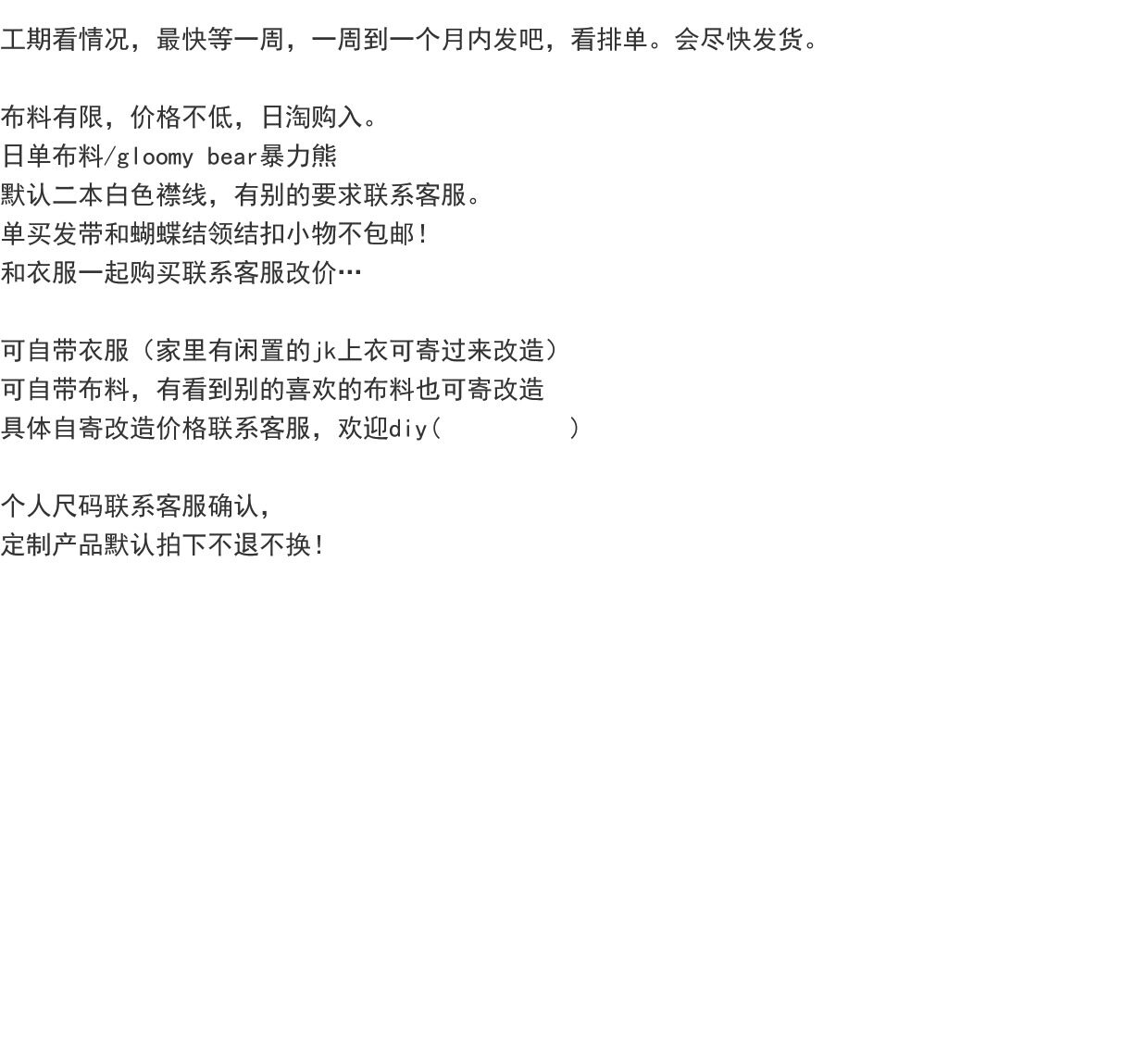 jk制服加工定制 酒香童子原创gloomybear暴力熊日系jk制服关西基础款不良水手服夏