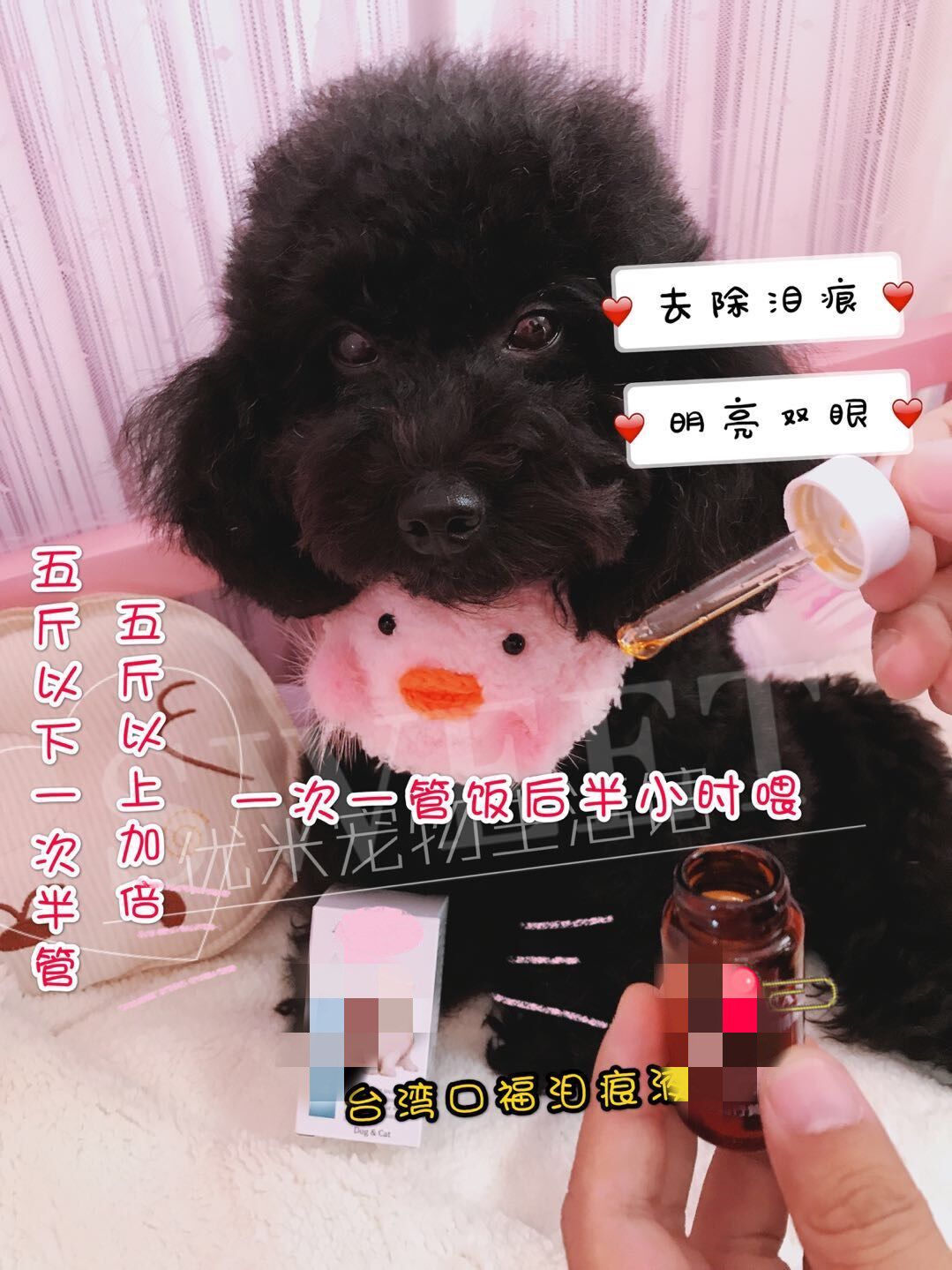 Amy Youyou self-use Taiwanese dogs to remove tear marks oral essence dog cat remove tear marks 30ml