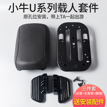 Mavericks U1 UQI MQi2 U US G1 G2 cushion super soft waterproof rear seat cushion foot manned three-piece set