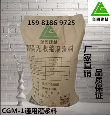 c60 high strength non-shrinkage Grout cement foundation equipment secondary structure reinforcement 50kg universal c40 manufacturer