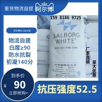 Albo silicate 525 white cement household exterior wall waterproof repair tile joint terrazzo 50kg