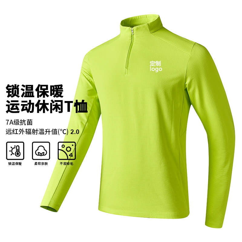 Fluorescent Green Autumn and Winter Quick-Drying Work Clothes 7A Antibacterial Long-Sleeved Sports Fitness T-Shirt with Printed Embroidery Logo Fluorescent Green Autumn and Winter Quick-Drying Work Clothes 7A Antibacterial Long-Sleeved Sports Fitness T-Shirt with Printed Embroidery Logo