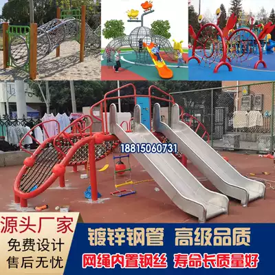Kindergarten outdoor children's large drilling net drilling cage arch cage climbing net climbing rope expansion physical training combination customization