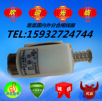 Lingge sub-closing electromagnet Changzhou Lingge Electronics Co Ltd