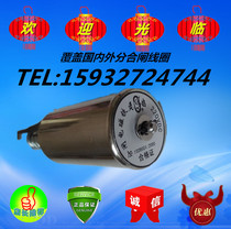 ZN63A VS1 split closing coil Lingge electromagnet push-pull DC220V 160 ohm round type