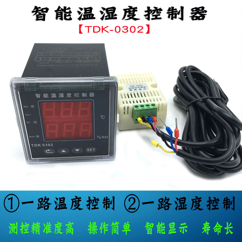TDK0302 temperature and humidity controller 0302A digital display intelligent temperature and humidity controller high pressure cabinet heating dehumidification