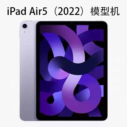 Suitable for Apple iPad Air5 Tablet Model Device, 2022 Air Fifth-Generation Tablet Computer Model Suitable for Apple iPad Air5 Tablet Model Device, 2022 Air Fifth-Generation Tablet Computer Model