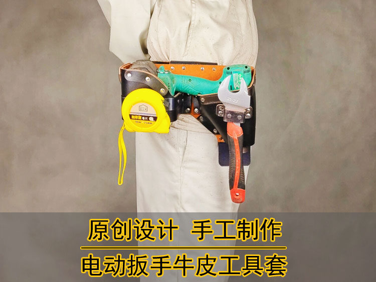 2022 new shelf woodworking tool kit electric screwdriver pure cowhide toolkit all handmade iron cowhide