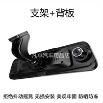 70mai 360 Xiaomi first live Lingdu Jiedu streaming media full-screen tachograph special car bracket