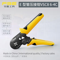 New Zhejiang Huasheng VSC8 6-4C tubular terminal crimping pliers needle shaped terminal press pliers 0 08-10mm