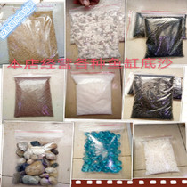 Fish tank landscaping decorations Bottom sand bottom sand Aquarium bottom stone sand 500g ornaments Aquarium ornaments set