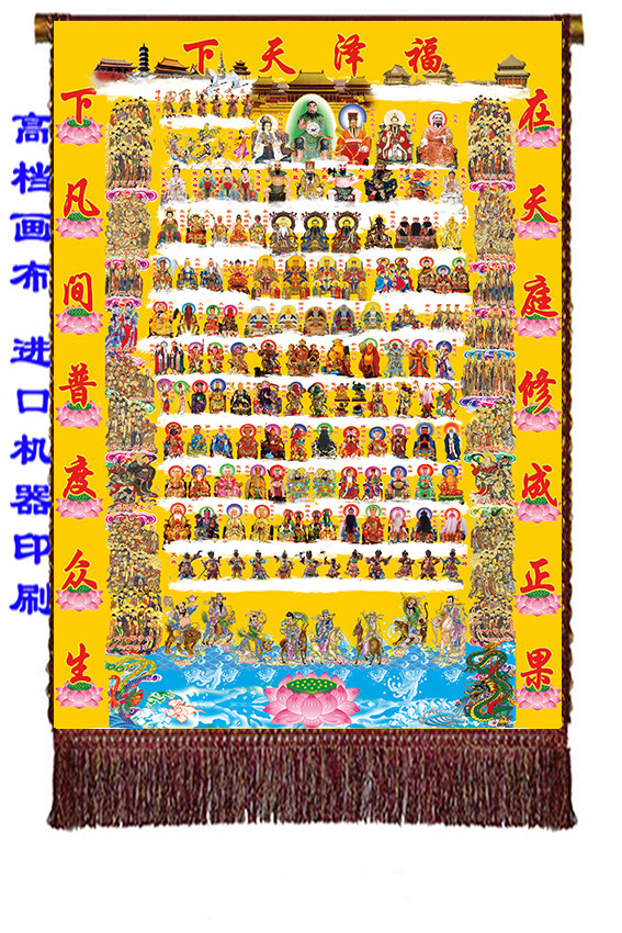 Changchun Road inscription The new Taoist Fuze World Taoist All Divine Map Above the All Gods TuTaoist Statue Statue Portrait of the New