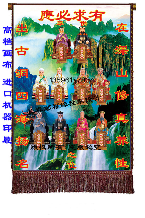 Changchun Road Mingju New Portrait Hu Huang Bai Liu Hui Northeast Portrait Baojia Five Families