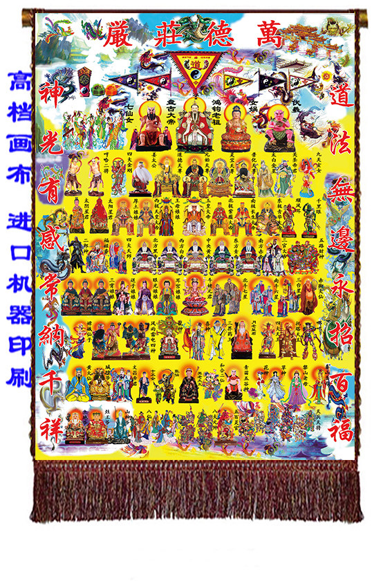 Changchun Dao Mingju High Definition Taoist Wande Solemn Hundred Gods Picture Taoist Quan Shen Picture Quan Shen Picture