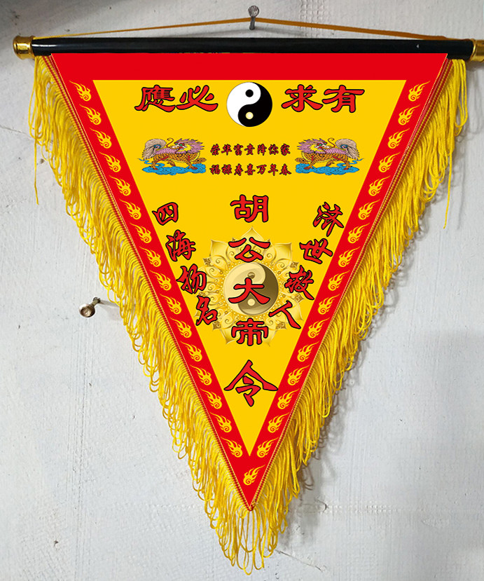 Changchun Road Mingju Tangkou Supplies (Hu Gong's Order) High-grade lace flag