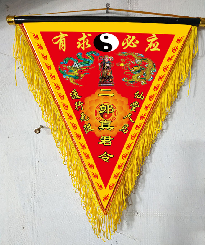 Changchun Road Ming Ju Ma Xian Tang mouth supplies (Erlang God order flag)Buddha road high-grade lace Xian family order flag