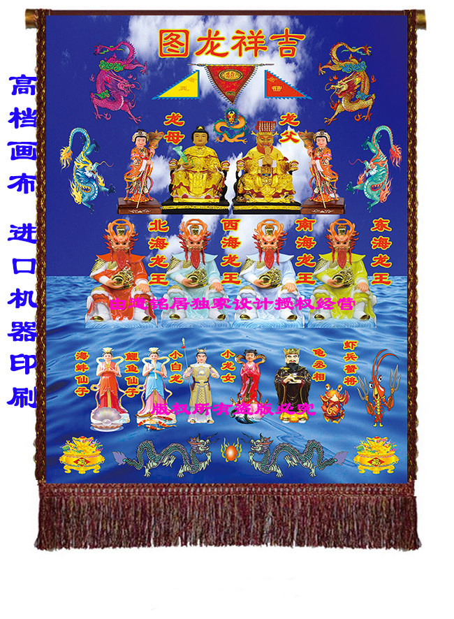 Changchun Road Mingju New Hall Essential Dragon Palace Four Seas Dragon King Picture Full Hall Portrait High Definition Exclusive Design 3