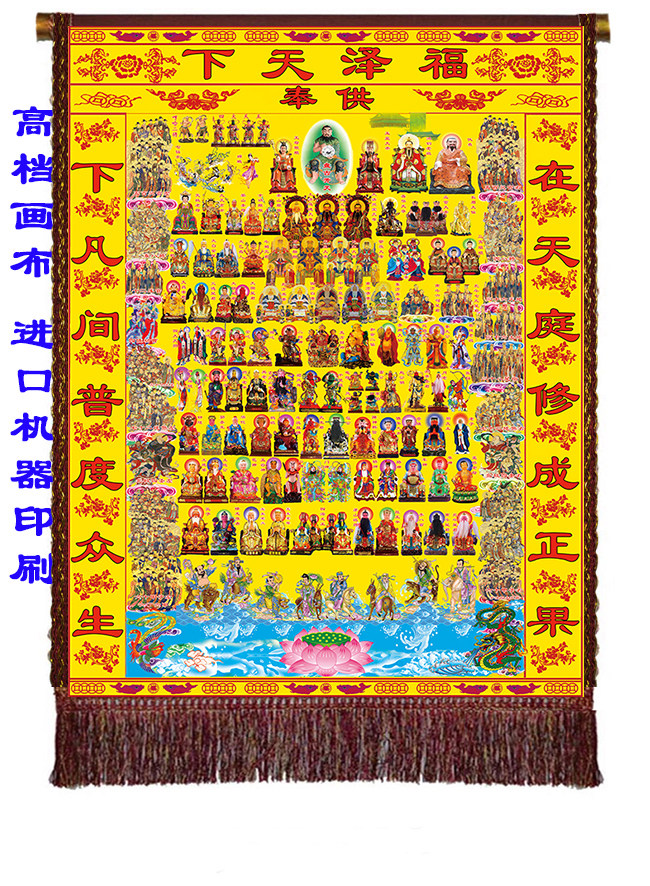 Changchun Daoming Ju New Taoism Fuze the world Taoism all-god map above the all-fairy map Taoist statue portrait