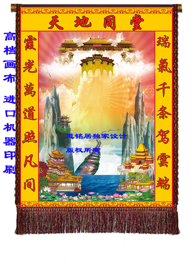 Changchun Dao Mingju Exclusive Upper Landscape Painting Upper Landscape Exclusive Design Tiangong Grand View