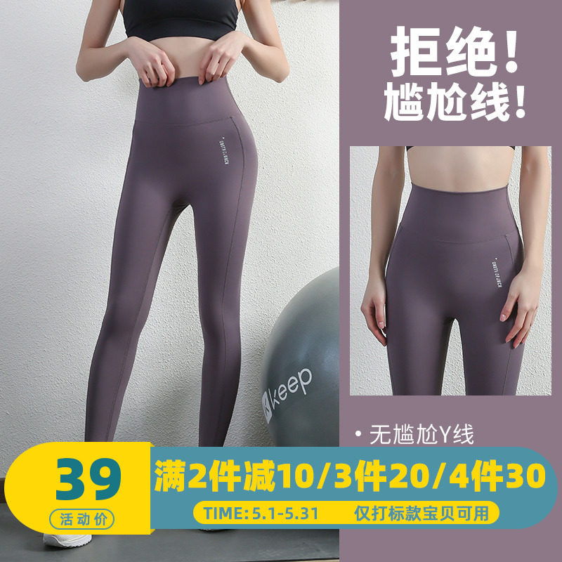 Yoga Pants Woman High Waist Lifting Hip Tight Pants Speed Dry Running Nude Fitness Pants Honey Peach Hip Sports Pants Summer Thin