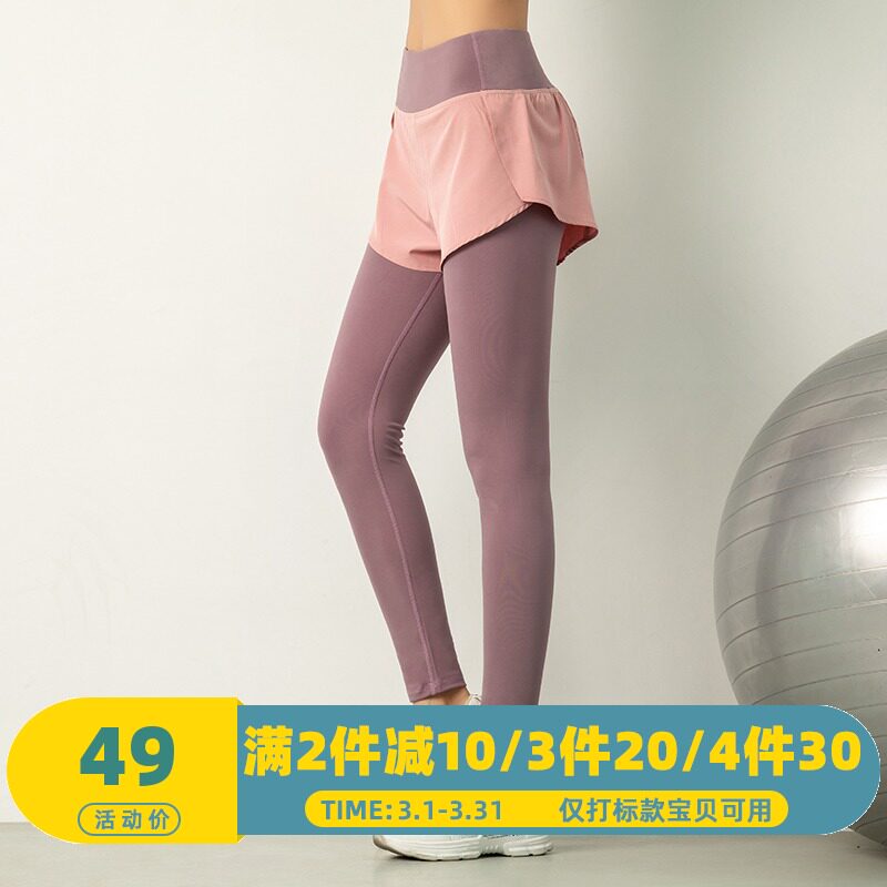 Fake Two Fitness Pants Women High Waist Lifting Hip Outside Wearing Running Training Sports Pants Speed Dry Anti Walking Light Yoga Pants Summer