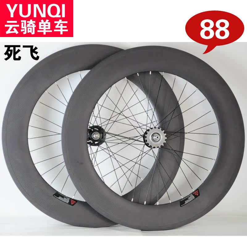 Carbon Fiber 88mm Dead Flywheel Set Cutter Wheel All Categories
