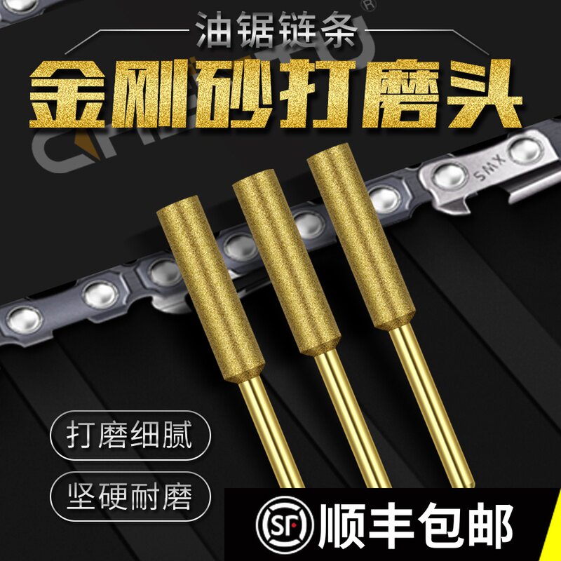 Chainsaw gasoline saw Chain grinding machine Grinding head Ceramic emery grinding chain machine Electric file grinding chain accessories