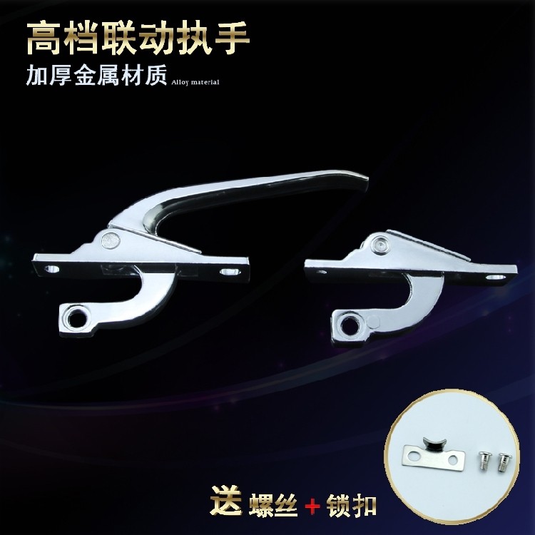 Door and window linkage handle aluminium alloy door and window turning handle lock old external open window linkage handle upper and lower transmission buckle