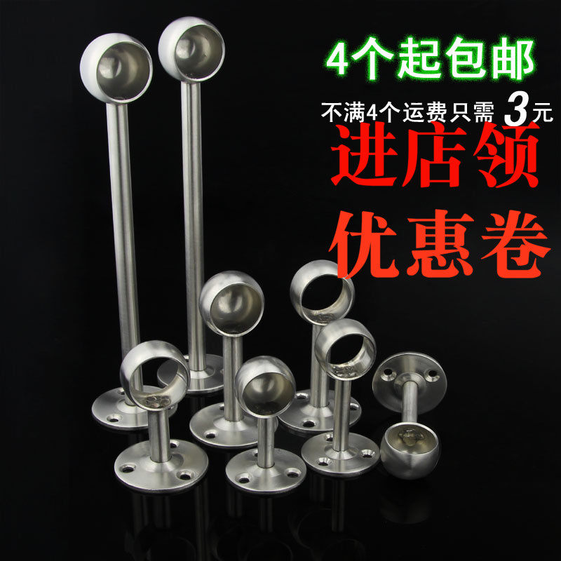 Stainless Steel Towel Base Clothes Lever Holder seat with lengthened round tube seat flange seat Round Head Seat