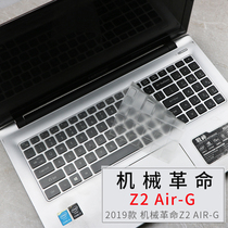 Mechanical Revolution Z2 Air i7-9750 GTX1650 15 6-inch laptop keyboard protective film