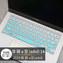ASUS a bean ADOL14F notebook V4000U computer Y406F full coverage X412U keyboard protector 14 inch