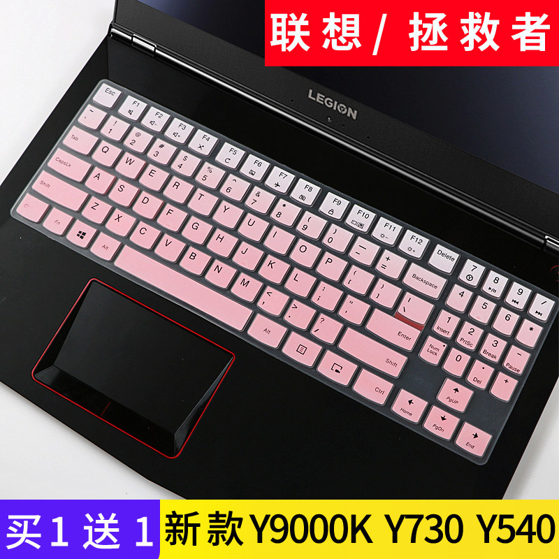 Lenovo delivers Y540 Y540 Y7000P Y7000P Y9000K Y9000K keyboard protective film full coverage