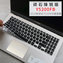 ASUS ASUS scabbard sharp version Y5200FB8265 i5-8265U laptop keyboard protection film