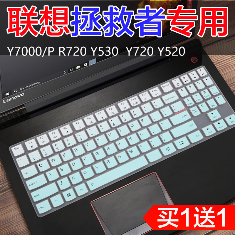 Lenovo Savior R720-15IKBN i7 SSD GTX1050Ti Laptop Keyboard Protective Film