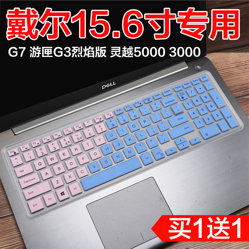 Dell DELL CRUISE BOX G3 FLAME VERSION 15 6-inch games laptops Ins3576 keyboard protective film