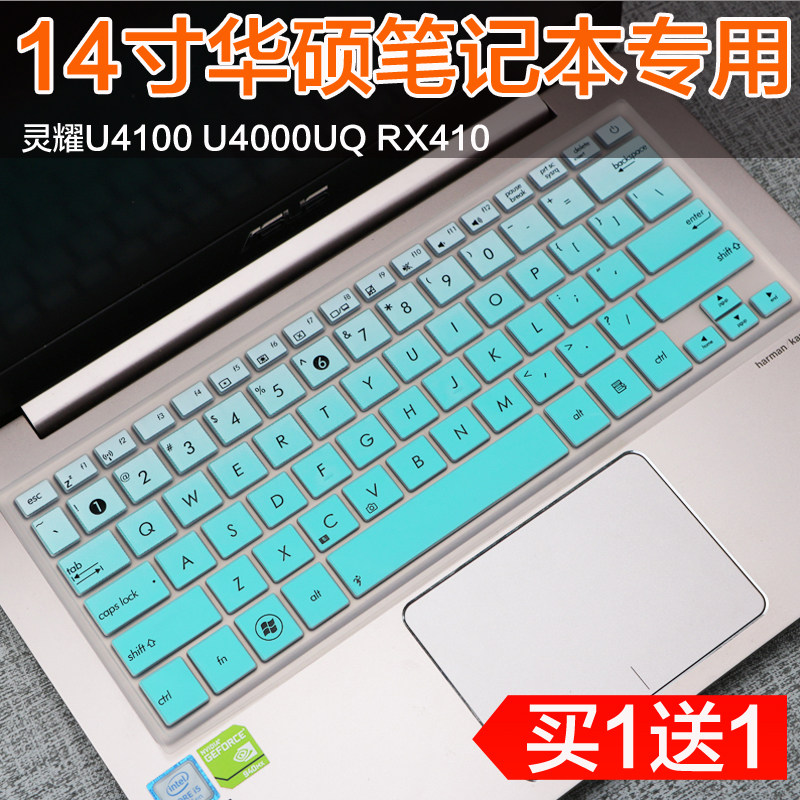 ASUS Lingyao U4000UQ notebook computer keyboard protective film U4100UN computer U dust jacket 14 inch 7200 cover