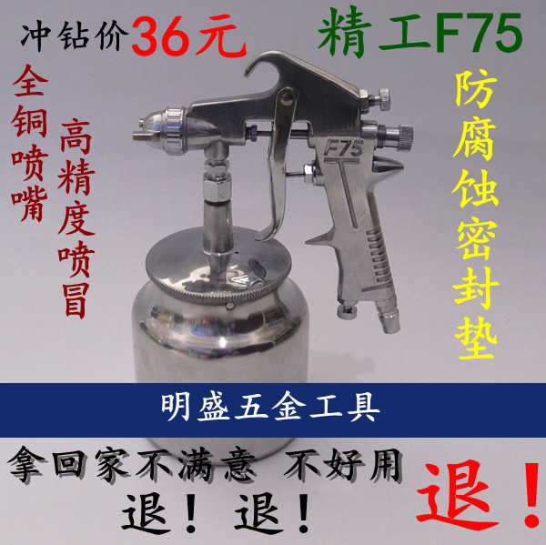 Baijia Boutique F75 Lower Pot Spray Gun Upper Pot Spray Gun Furniture Car Paint Spray Spray Spray Gun Special Price