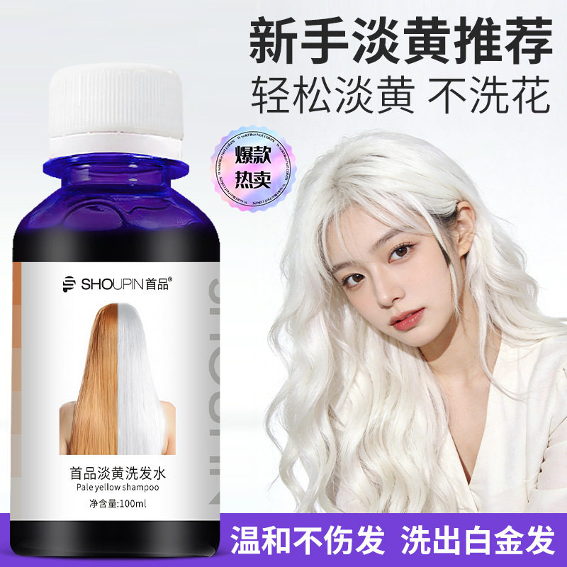 银灰与白发的诗意:当紫色洗发水成为一场美学革命_洗发水_淘宝美妆网