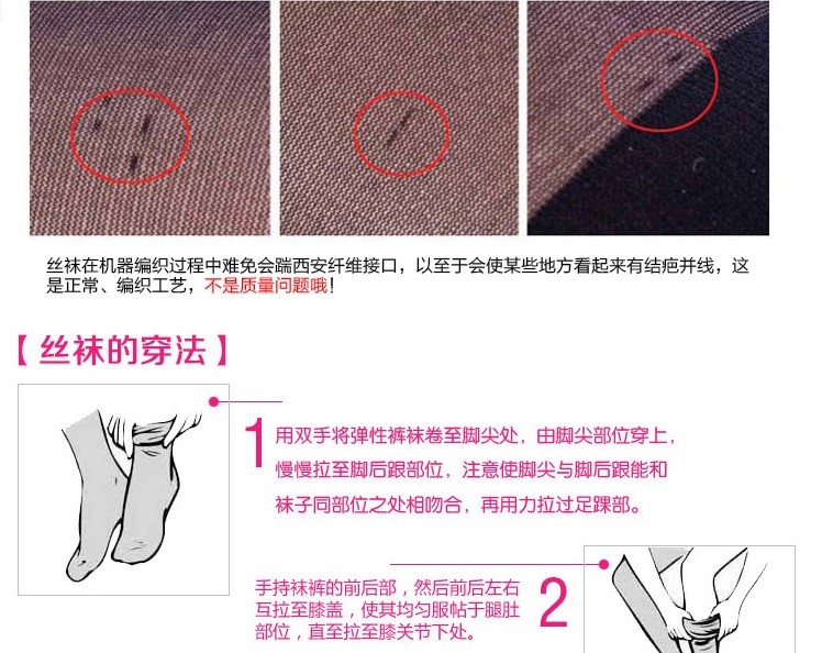 Chaussettes - collants - Ref 777905 Image 20