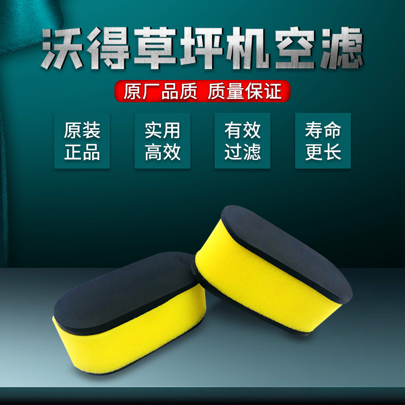 The original Whardr factory 1P68FC lawn air filter cutter air filter air filter cutter special accessories for the whole people to rob