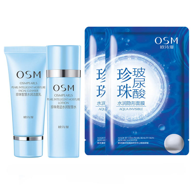 【欧诗漫】洁面补水套装+2片面膜-时时淘