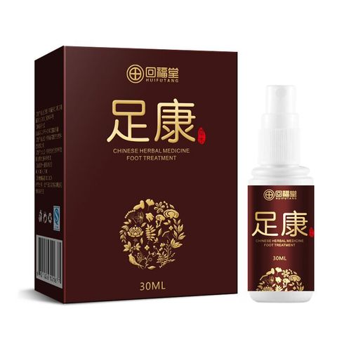 100%杀菌率足康杀菌除臭去脚气喷雾优惠券