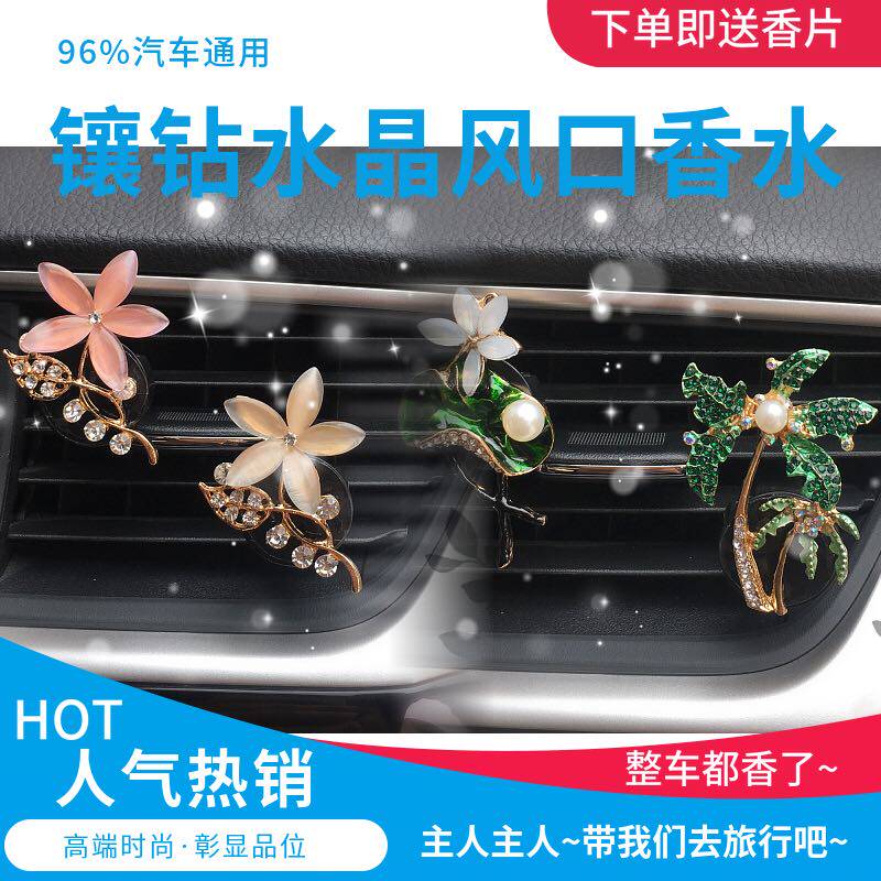 Car air conditioning outlet decoration cute creative car car interior supplies Interior products small flower cartoon lady