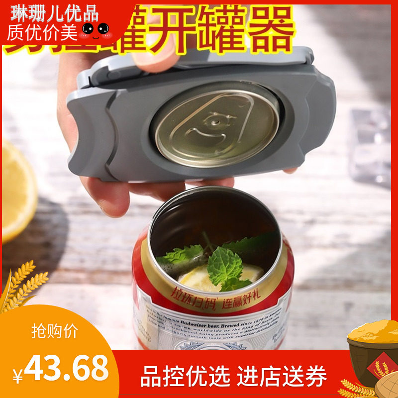 Traceless can opener artifact black and white evaporated milk can opener cola bottle opener cute creative personality funny universal bottle opener - Taobao