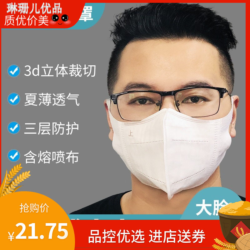 Mask big face special disposable large size increase cover the whole face large size black and white earband mask increase widen male