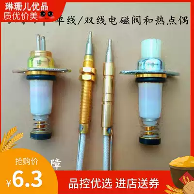 Gas stove ignition needle Universal universal gas igniter Electronic ignition needle thermocouple induction needle accessories